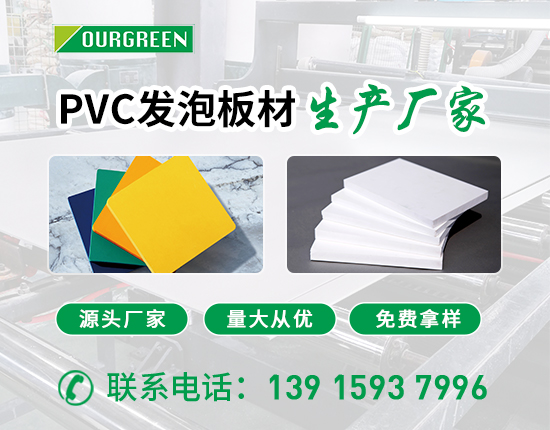廣告雕刻選pvc雪弗板的優(yōu)點有哪些？